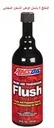 AMSOIL Engine and Transmission Flush